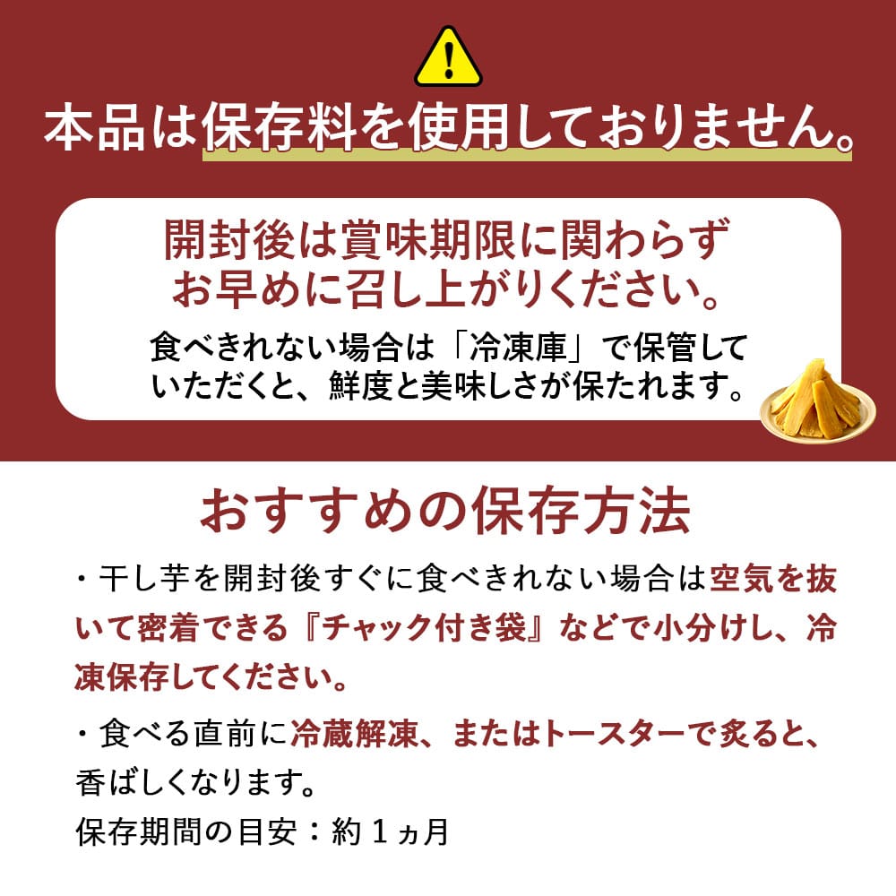 訳あり 黄金干し芋150g