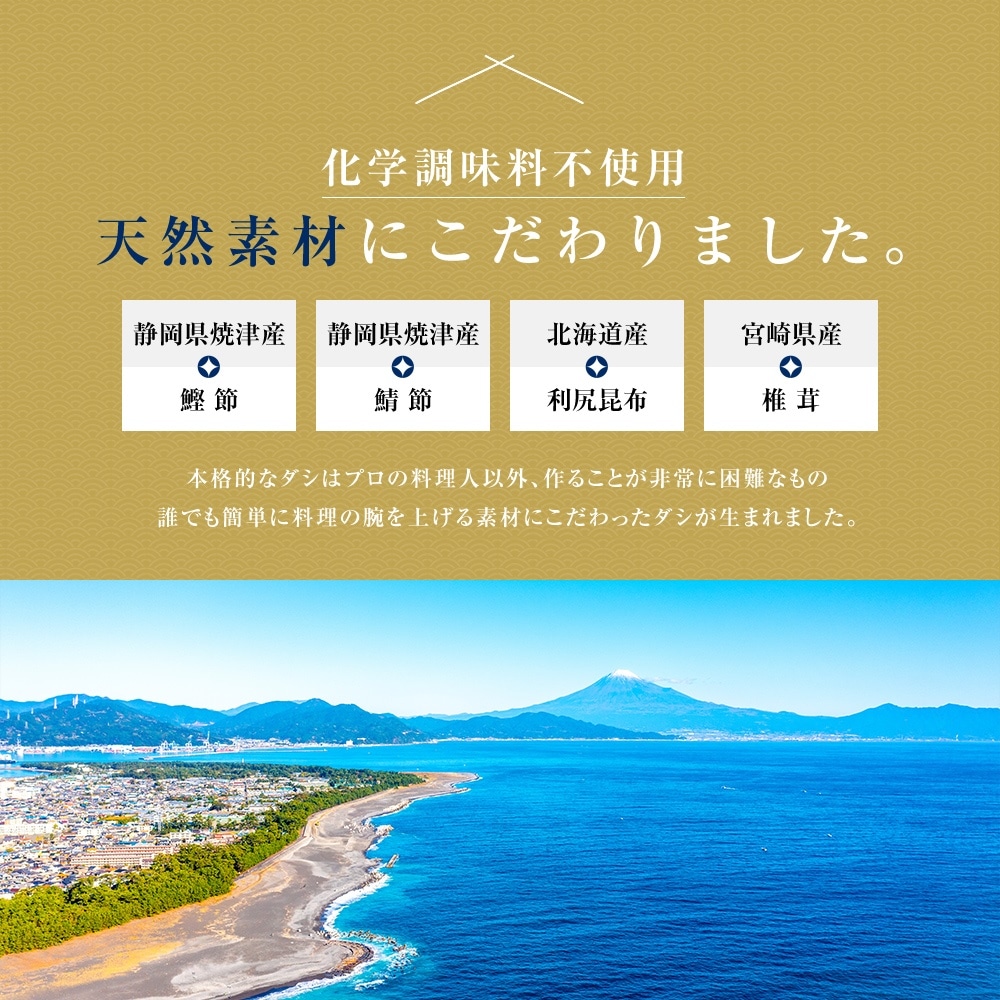 万能和風だし・つゆの素 300g(150g×2)