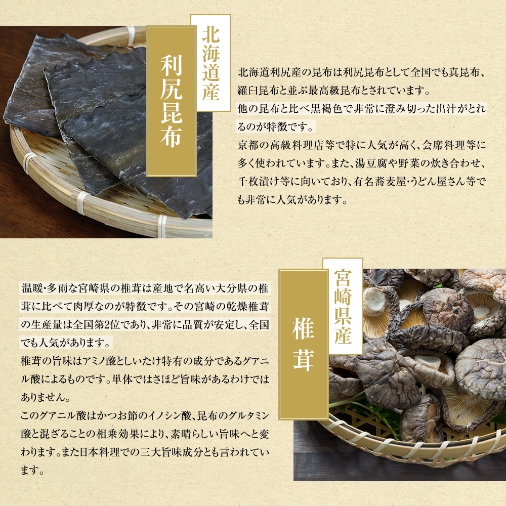 万能和風だし・つゆの素 300g(150g×2)