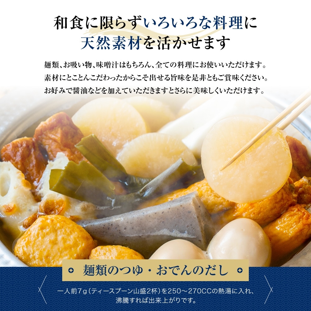 万能和風だし・つゆの素 300g(150g×2)