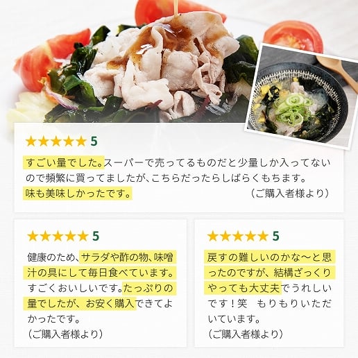 寒天海藻サラダ260g(チョレギサラダの塩だれドレッシング 3包付き)