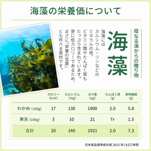 寒天海藻サラダ260g(チョレギサラダの塩だれドレッシング 3包付き)