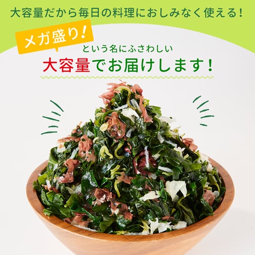 寒天海藻サラダ260g(チョレギサラダの塩だれドレッシング 3包付き)