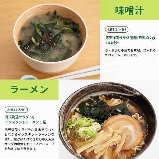 寒天海藻サラダ260g(チョレギサラダの塩だれドレッシング 3包付き)