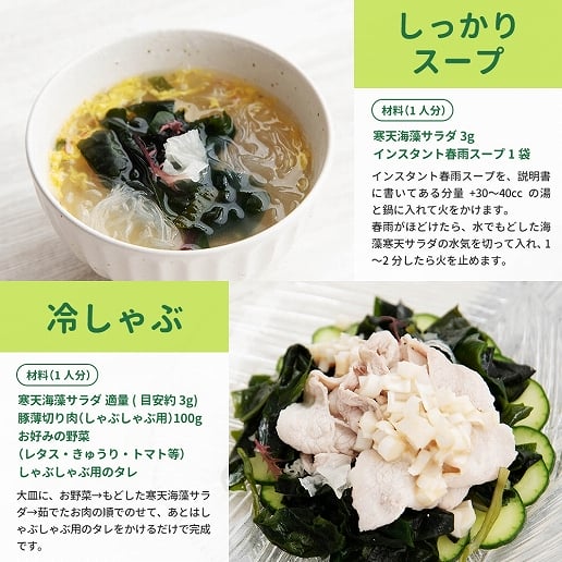 寒天海藻サラダ260g(チョレギサラダの塩だれドレッシング 3包付き)