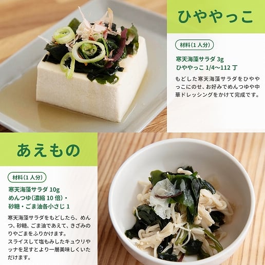 寒天海藻サラダ260g(チョレギサラダの塩だれドレッシング 3包付き)