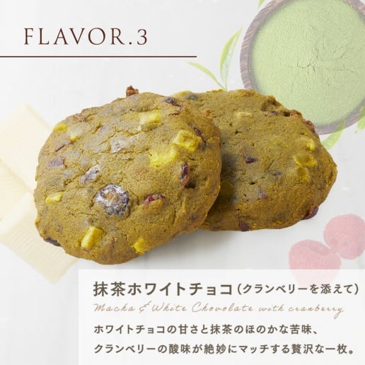 グルテンフリーチャンククッキー 6枚入り Syugao