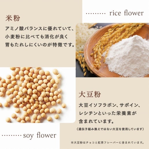 グルテンフリーチャンククッキー 6枚入り Syugao