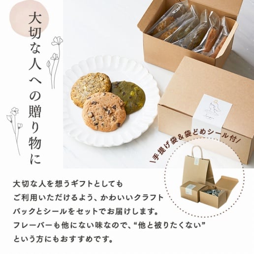 グルテンフリーチャンククッキー 6枚入り Syugao