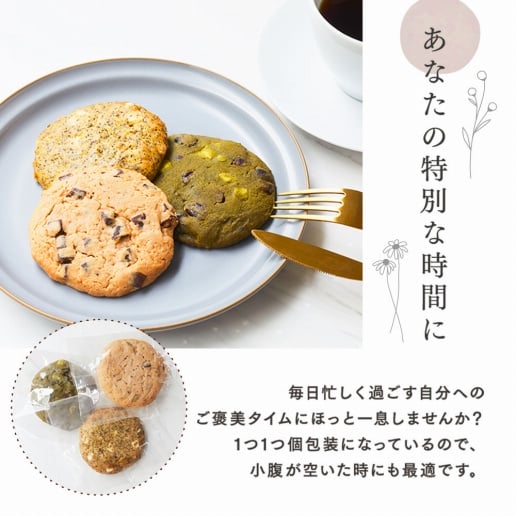 グルテンフリーチャンククッキー 6枚入り Syugao