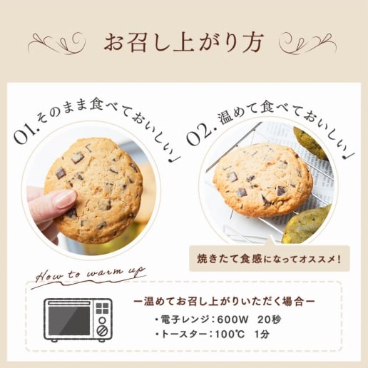 グルテンフリーチャンククッキー 6枚入り Syugao