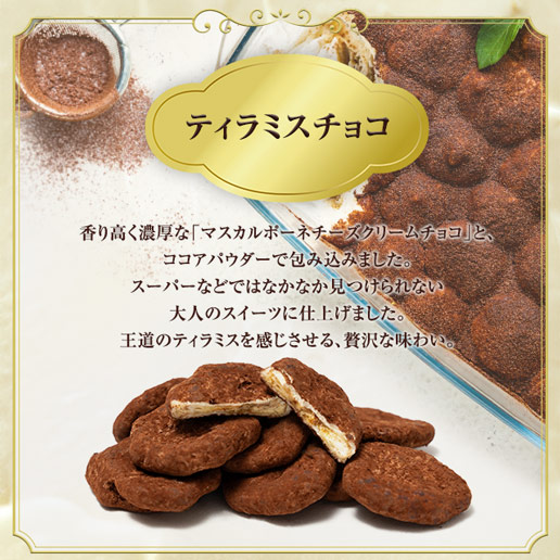 冬季限定 甘熟王バナナのティラミスチョコ掛け 150g