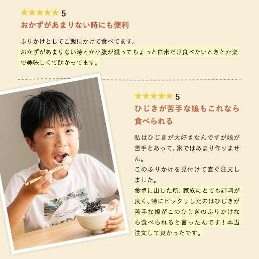 カリカリ梅の実入り味ひじき 200g(100g×2)