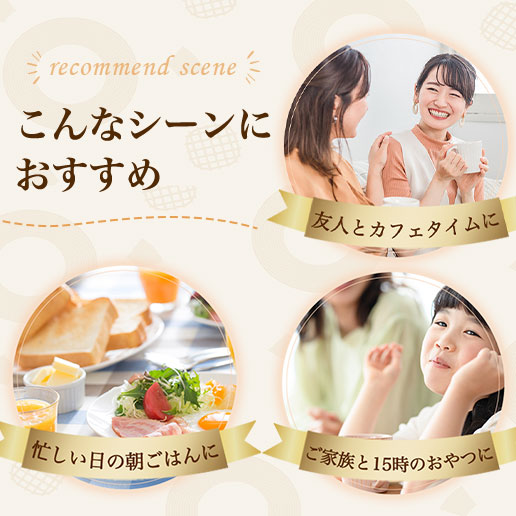 しっとりなめらか大人のバウムクーヘン6個入