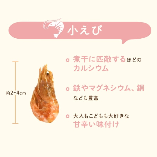 アーモンド小海老 290g