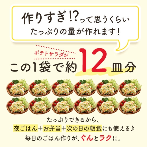 おから入りポテトフレーク300g