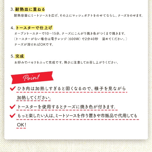 おから入りポテトフレーク300g