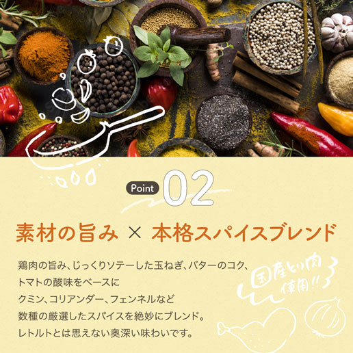 グルテンフリーバターチキンカレー3袋セット