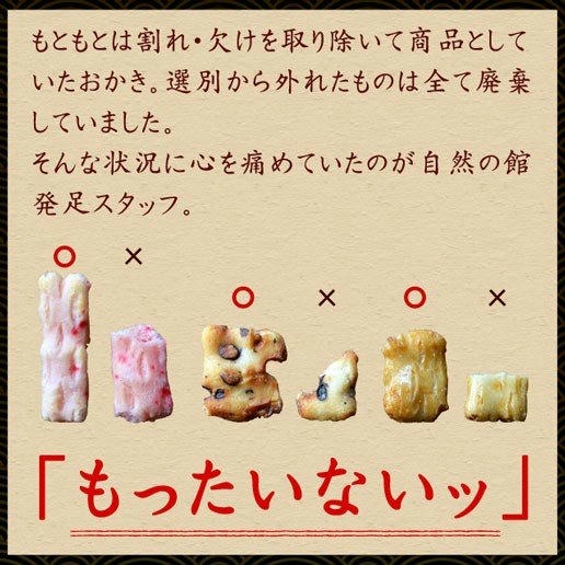 割れおかきミックス 2kg(500g×4)