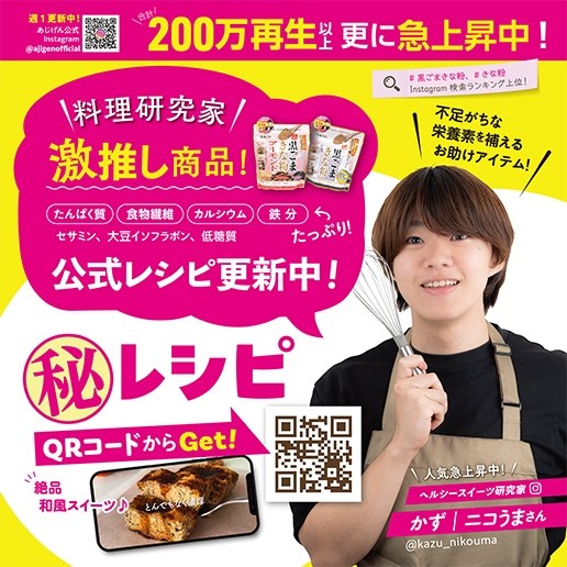 黒ごまきな粉アーモンド 300g