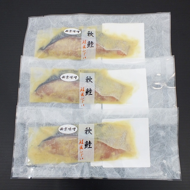 【産直品】根室・鮭匠ふじい 天然鮭四種の詰合せ(秋鮭/時しらず/紅鮭/秋鮭西京味噌漬)※産直品のため他商品との同梱不可、沖縄・離島への配送不可 12/30~1/7の日付指定不可