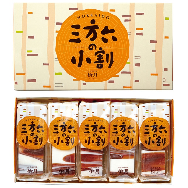 柳月 三方六の小割 5本入り