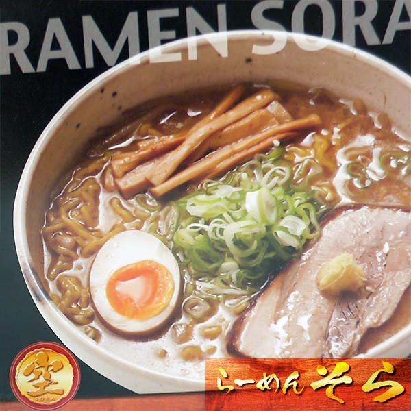ラーメン　そら　味噌 2食入り