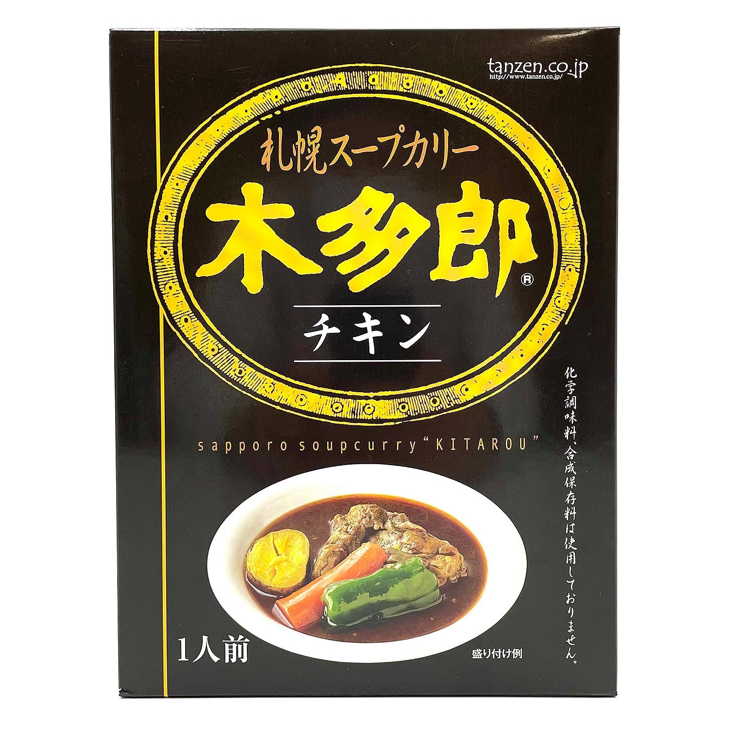 札幌スープカリー木多郎 チキンスープカレー 1食入り