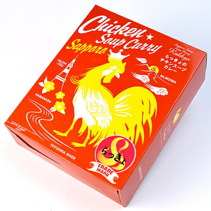 らっきょ チキンスープカレー 1食入り