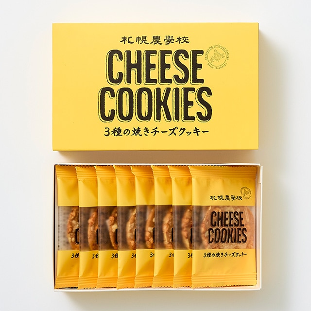 札幌農学校 3種の焼きチーズクッキー 8枚入り