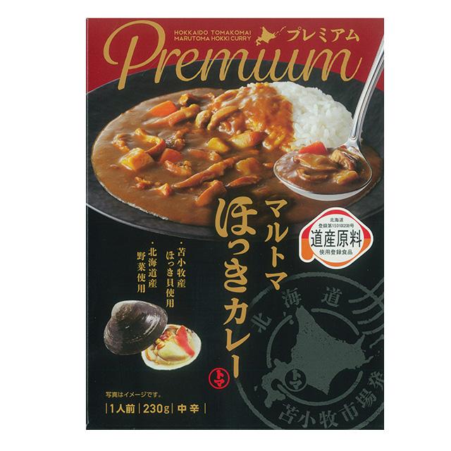 Premium　マルトマほっきカレー