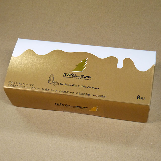 ホワイトサンダー 8袋入り