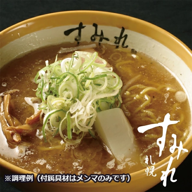 すみれ 塩味 1食入り