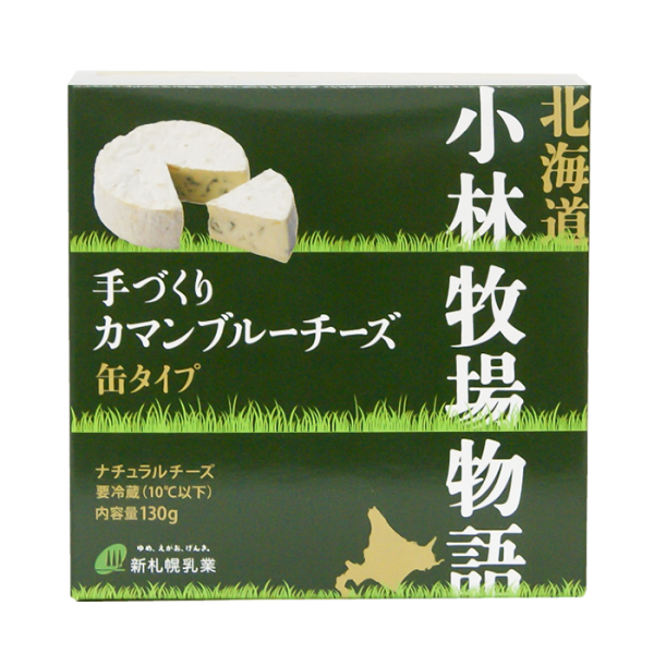 手づくりカマンブルーチーズ 130g入り 北海道小林牧場物語