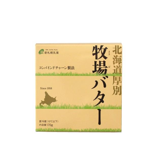 北海道厚別牧場 バター 170g入り