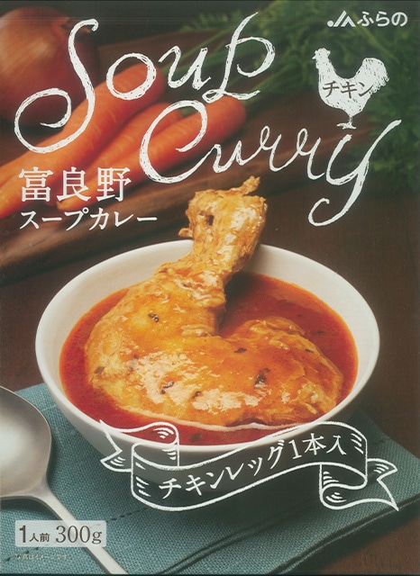 JAふらの チキンレッグ入りスープカレー