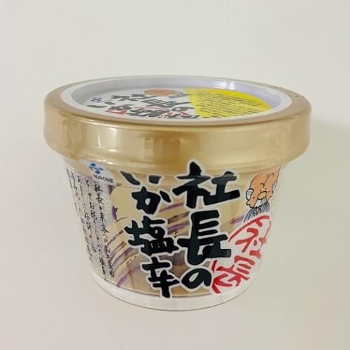 布目 社長のいか塩辛