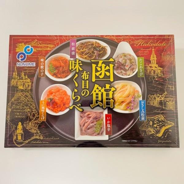 函館　布目の味くらべ（6種）