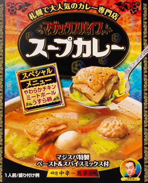 マジックスパイス スペシャルやわらかチキン 中辛～激辛 1食入り