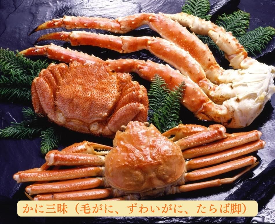 【産直品】かに三昧（毛蟹、ずわいがに、たらば脚）　※産直品のため他商品との同梱不可、沖縄・離島への配送不可　12/29～1/10の日付指定不可