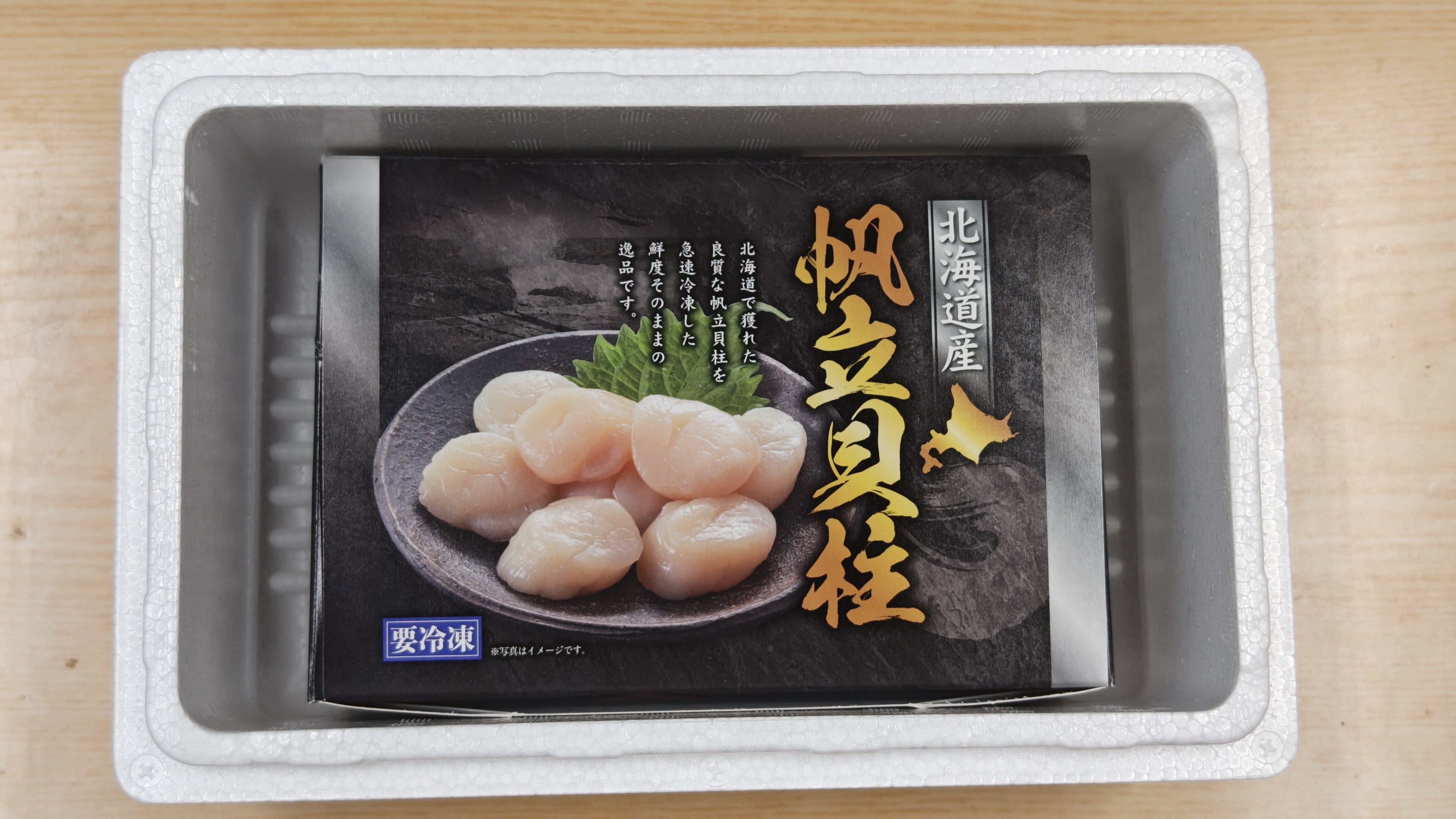 【産直品】冷凍帆立貝柱500ｇ（約18~25玉）　※産直品のため他商品との同梱不可、沖縄・離島への配送不可　12/29～1/10の日付指定不可
