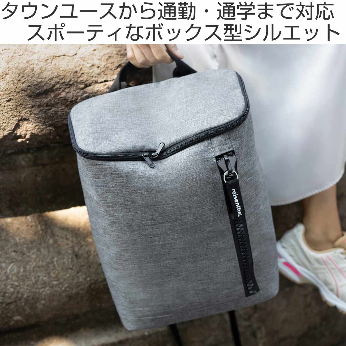 【アウトレット】リュック ライゼンタール OVERNIGHTER BACKPACK M ( reisenthel リュックサック ボックス型 バックパック レディース ツイストシルバー タブレット PC 収納 おしゃれ ) SILVER