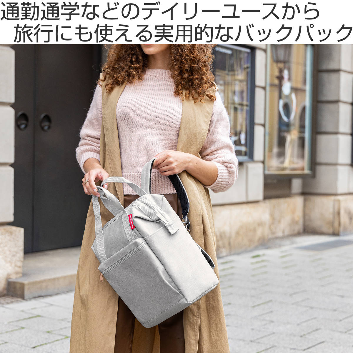 【アウトレット】リュック ライゼンタール ALLROUNDER R ( reisenthel リュックサック バックパック レディース 大人 通勤 通学 ポケット付き キャリーオン バッグ ママバッグ マザーズバッグ 撥水加工 ) 【COFFEE】 COFFEE