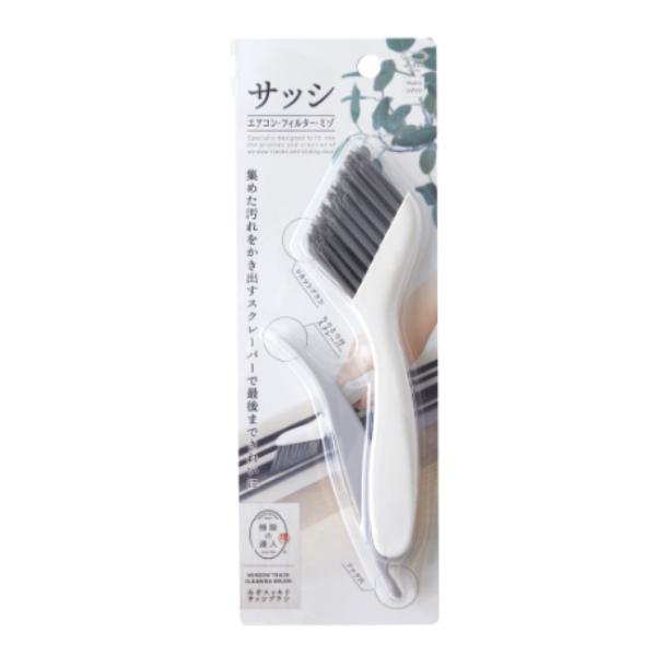 マーナ みぞスッキリサッシブラシ 掃除の達人 ( MARNA ミニブラシ 溝 隅 窓 エアコン 加湿器 網戸 掃除 そうじ 隙間 ミゾ 汚れ 窓サッシ よごれ かき出す 排気口 フィルター 吹き出し口 ほこり 窓掃除 溝掃除 )