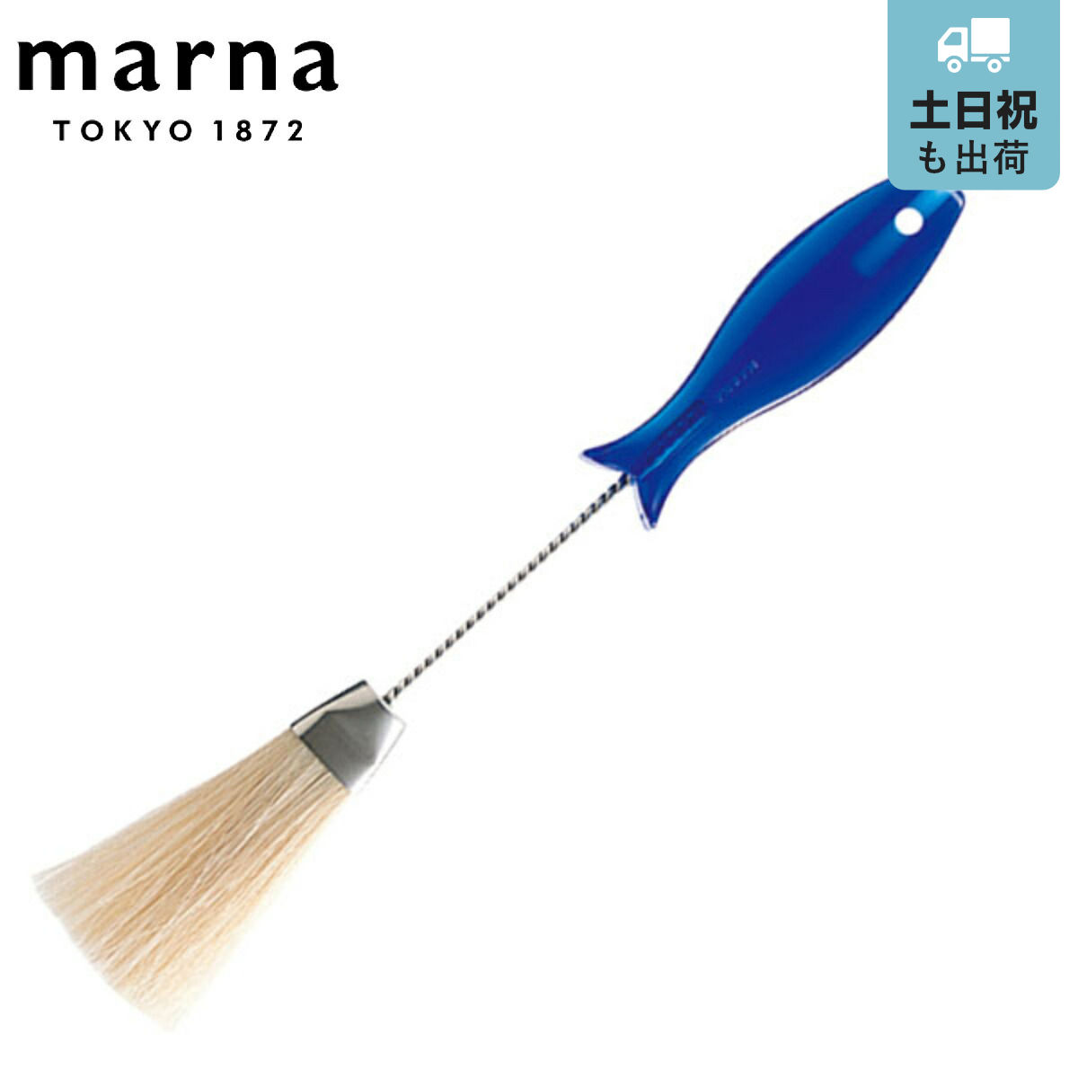 marna マーナ ポアソンキッチン あくとりブラシ K177 （ アク取り あく取り 灰汁取り ブラシ 灰汁 便利グッズ キッチン雑貨 ）