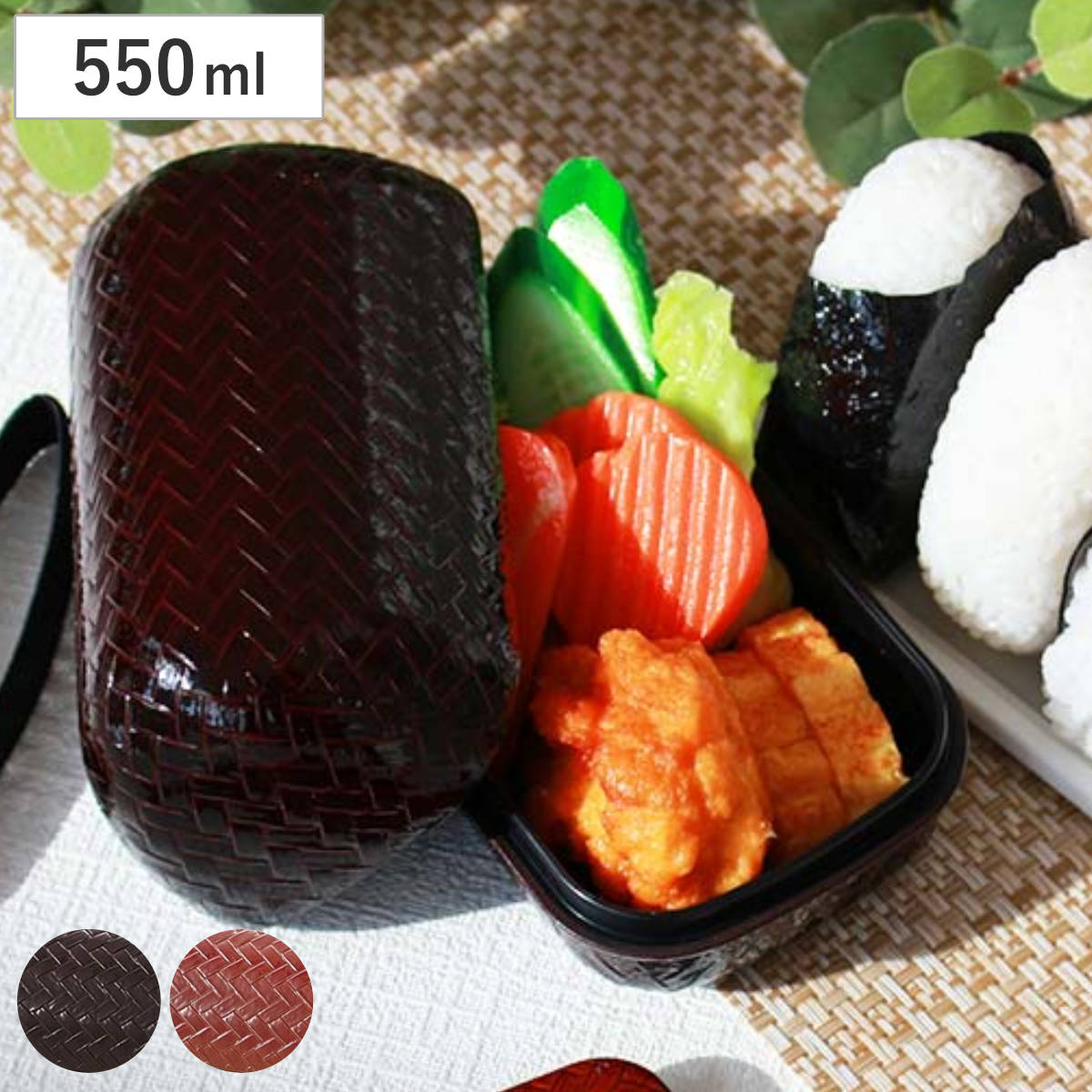 お弁当箱 2段 HAKOYA あじろ かごめおにぎり弁当 550ml ランチボックス （ ） 【春慶】