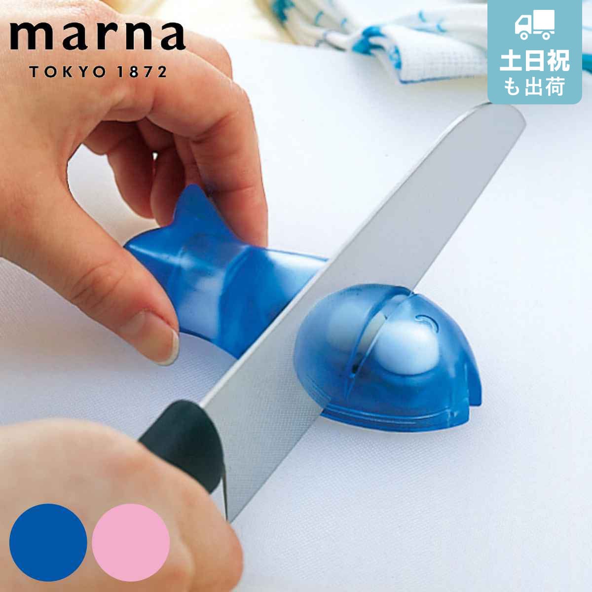 marna マーナ お魚包丁とぎ K257 （ 包丁研ぎ おさかな お魚 包丁研ぎ器 包丁砥 包丁とぎ 研ぎ器 砥石 シャープナー 研ぎ石 包丁砥石 包丁磨き 包丁用 ナイフ用 仕上げ ） 【ブルー】
