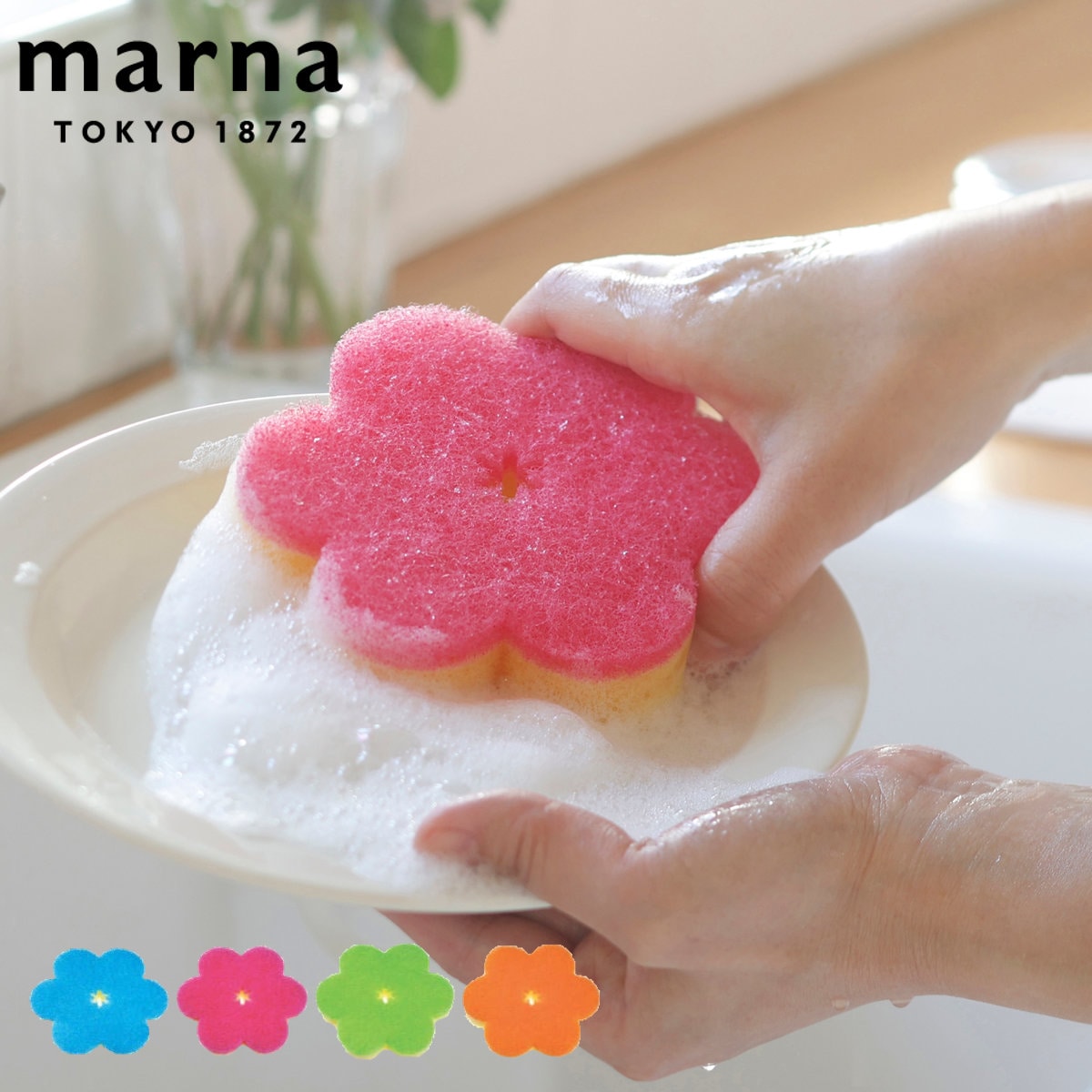 marna マーナ おはなスポンジ K364 （ キッチンスポンジ 食器用スポンジ 台所用スポンジ キッチン清掃 キッチンクリーナー キッチン クリーナー キッチン用品 掃除用品 台所 水回り シンク シンク掃除 スポンジ たわし タワシ ） 【ディープピンク】