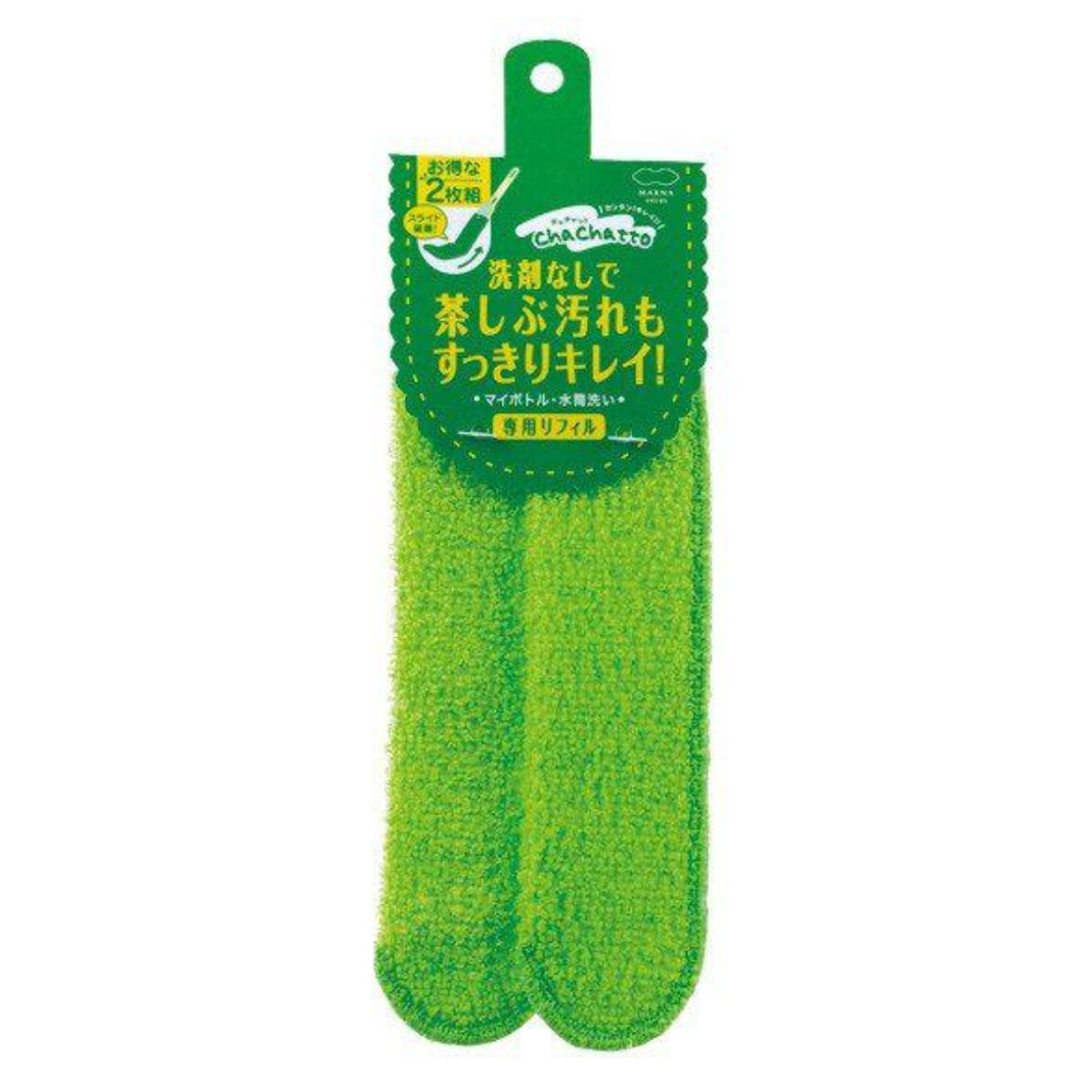 marna マーナ これは使える！ マイボトル・水筒洗い 専用リフィル （ ボトル洗い 取り換えカバー 取り換え用カバー 専用カバー ボトルブラシ用 マイボトル洗い 水筒洗い 冷水筒洗い 水筒用 マイボトル用 哺乳瓶洗い 哺乳瓶用 ） 【グリーン】