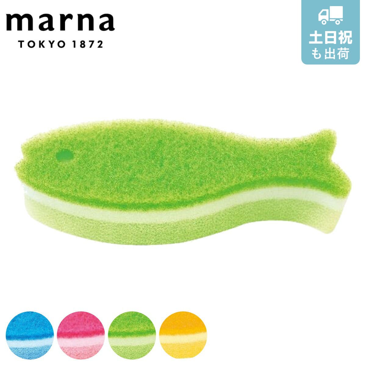 marna マーナ おさかなスポンジ ロング K479 （ キッチンスポンジ 食器用スポンジ 台所用スポンジ 食器用 台所用 クリーナー キッチン 台所 スポンジ 食器洗い 皿洗い たわし 掃除 台所スポンジ お魚スポンジ 3層構造 ） 【ブルー】